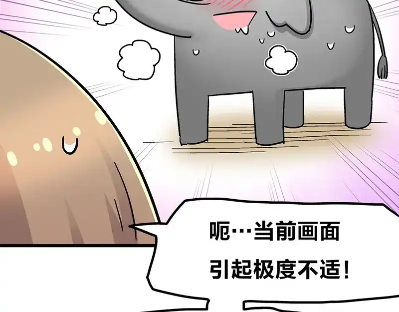 《欢迎来到兽耳庄》第9话 我是偶像宅，那又怎么了 第69页