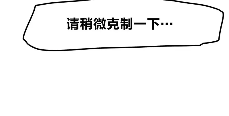 《欢迎来到兽耳庄》第9话 我是偶像宅，那又怎么了 第70页