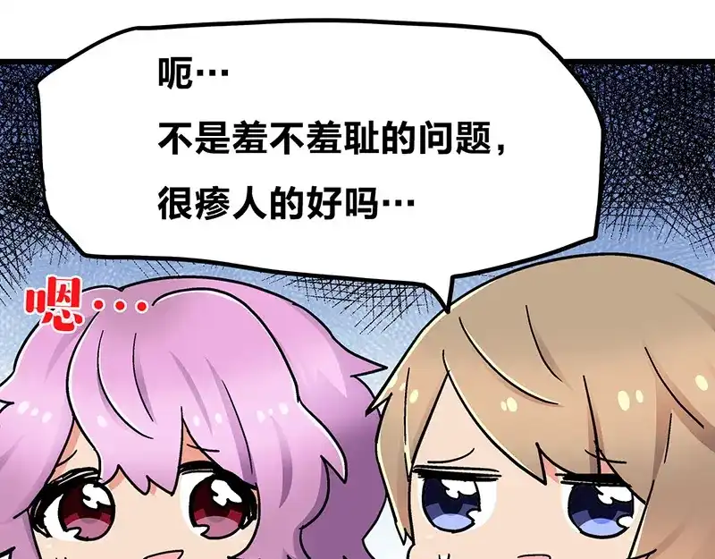 《欢迎来到兽耳庄》第9话 我是偶像宅，那又怎么了 第49页