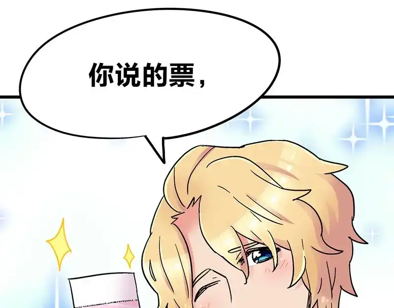 《欢迎来到兽耳庄》第9话 我是偶像宅，那又怎么了 第89页