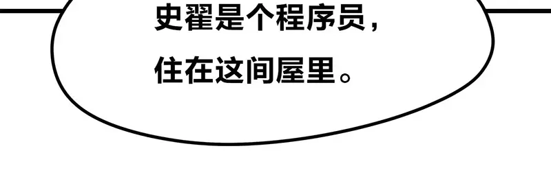 《欢迎来到兽耳庄》第9话 我是偶像宅，那又怎么了 第28页