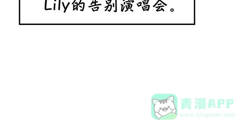 《欢迎来到兽耳庄》第9话 我是偶像宅，那又怎么了 第141页
