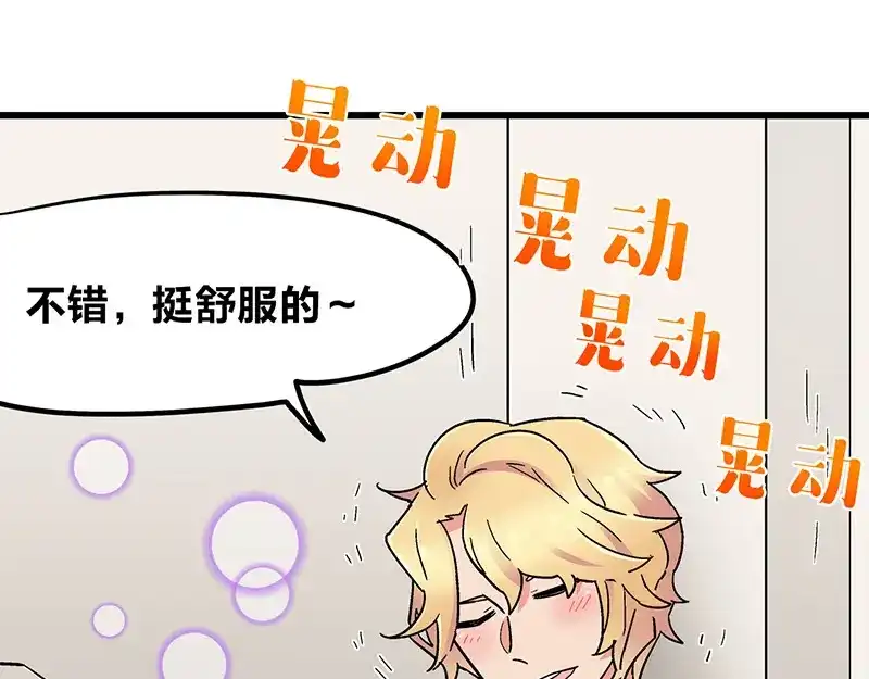 《欢迎来到兽耳庄》第9话 我是偶像宅，那又怎么了 第15页