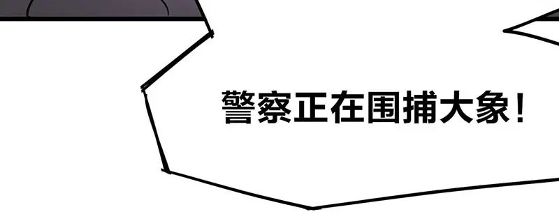 《欢迎来到兽耳庄》第9话 我是偶像宅，那又怎么了 第130页