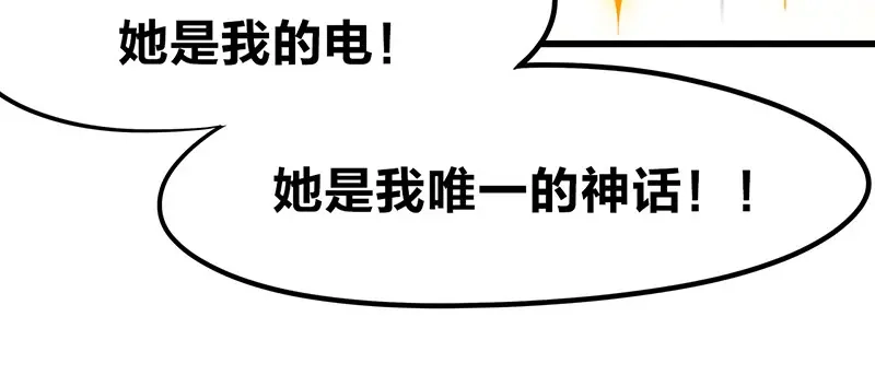 《欢迎来到兽耳庄》第9话 我是偶像宅，那又怎么了 第67页
