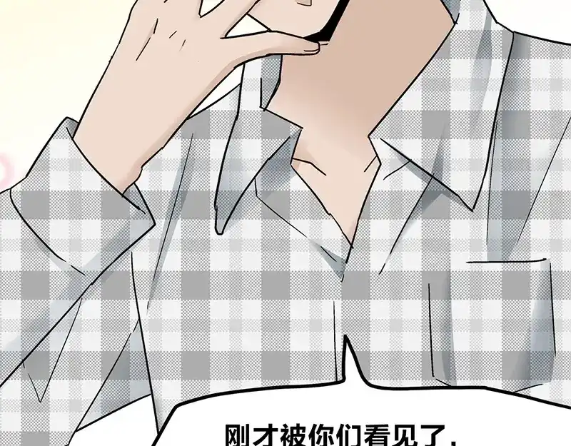 《欢迎来到兽耳庄》第9话 我是偶像宅，那又怎么了 第47页