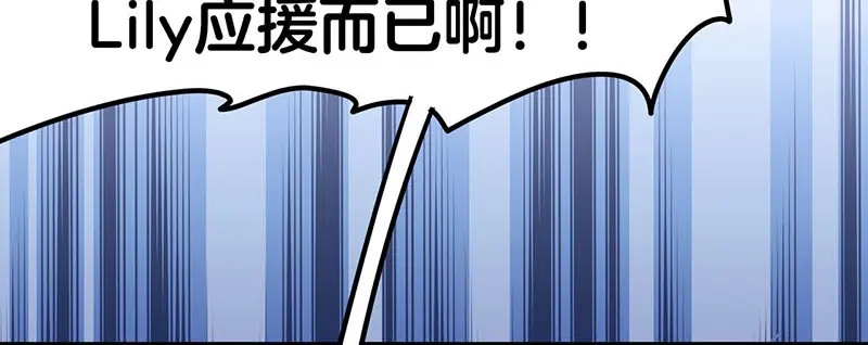 《欢迎来到兽耳庄》第9话 我是偶像宅，那又怎么了 第138页