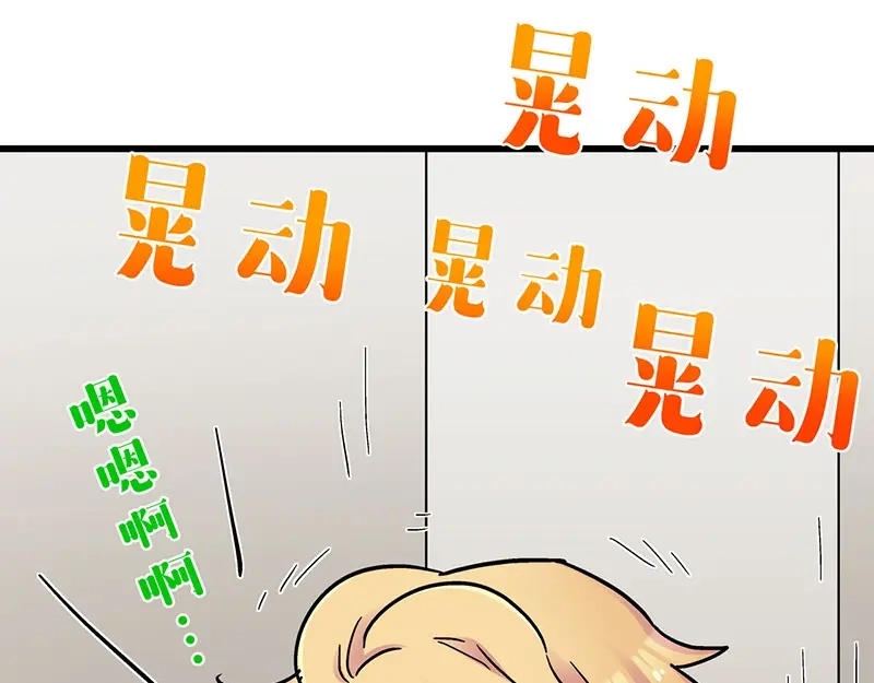 《欢迎来到兽耳庄》第9话 我是偶像宅，那又怎么了 第13页