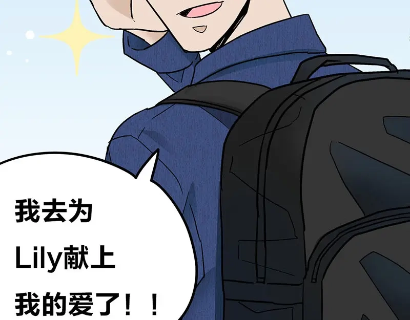 《欢迎来到兽耳庄》第9话 我是偶像宅，那又怎么了 第115页