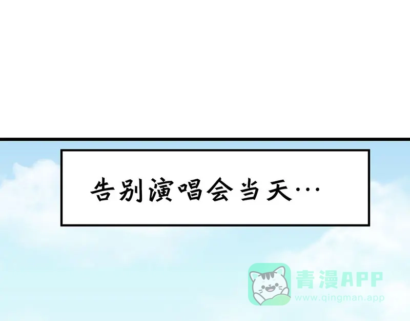 《欢迎来到兽耳庄》第9话 我是偶像宅，那又怎么了 第111页