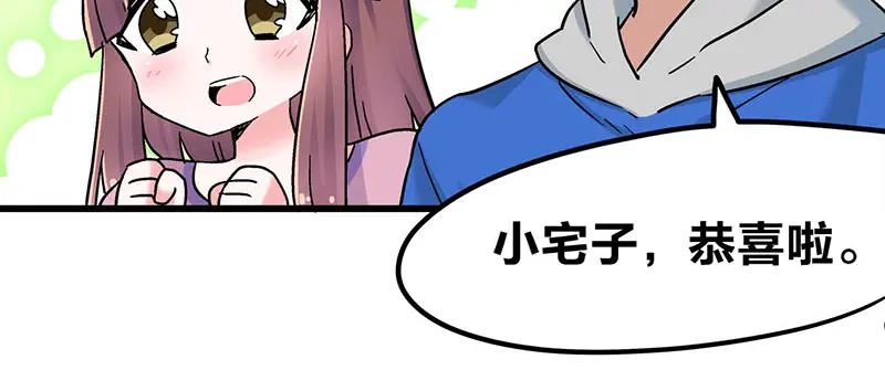 《欢迎来到兽耳庄》第9话 我是偶像宅，那又怎么了 第104页