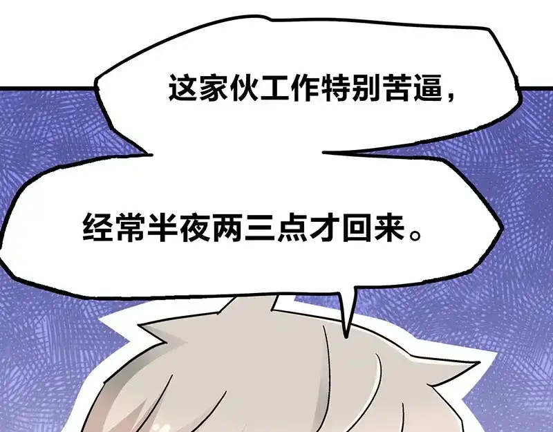《欢迎来到兽耳庄》第9话 我是偶像宅，那又怎么了 第29页