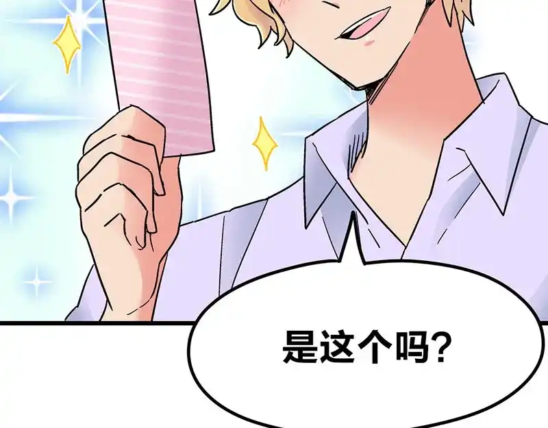 《欢迎来到兽耳庄》第9话 我是偶像宅，那又怎么了 第90页