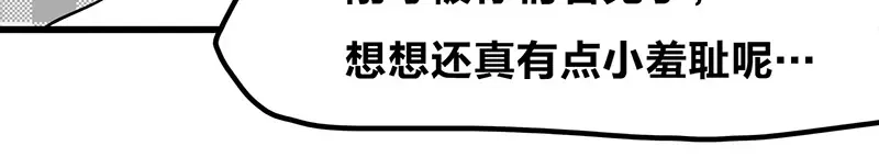 《欢迎来到兽耳庄》第9话 我是偶像宅，那又怎么了 第48页