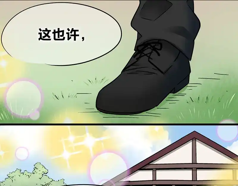 《欢迎来到兽耳庄》第9话 我是偶像宅，那又怎么了 第119页