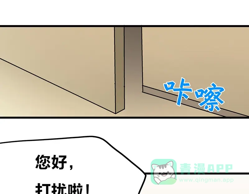 《欢迎来到兽耳庄》第9话 我是偶像宅，那又怎么了 第36页