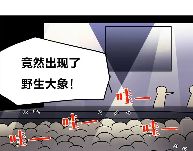 《欢迎来到兽耳庄》第9话 我是偶像宅，那又怎么了 第128页