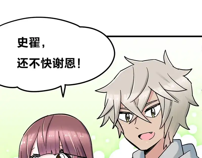 《欢迎来到兽耳庄》第9话 我是偶像宅，那又怎么了 第103页