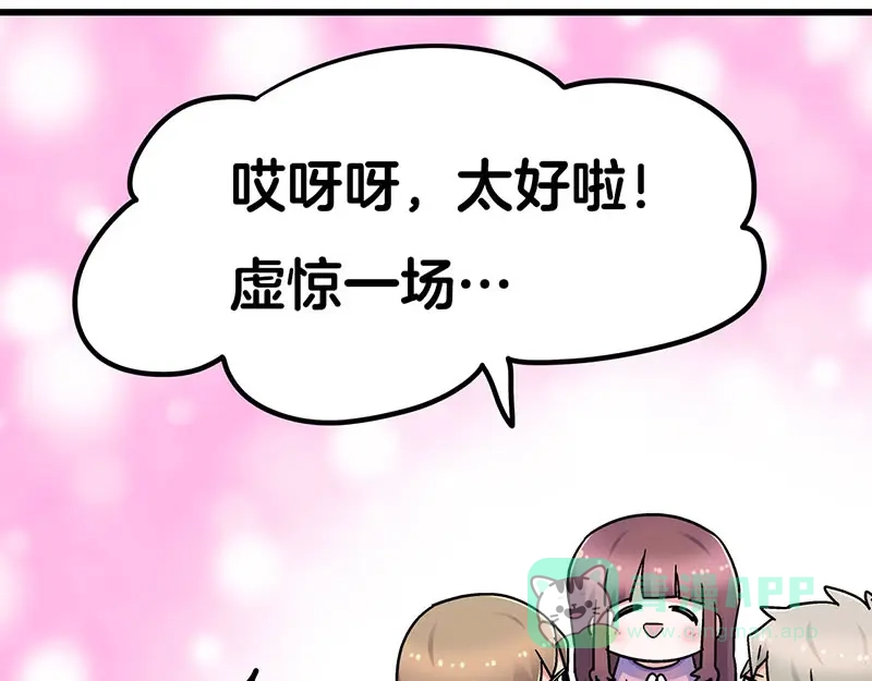 《欢迎来到兽耳庄》第9话 我是偶像宅，那又怎么了 第76页
