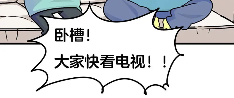 《欢迎来到兽耳庄》第9话 我是偶像宅，那又怎么了 第124页