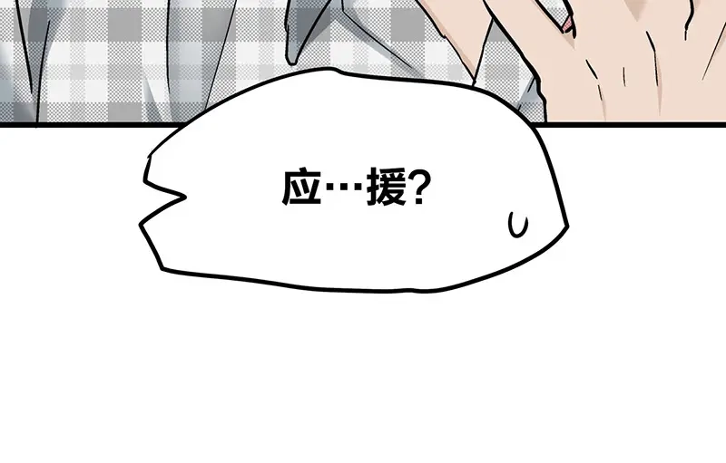 《欢迎来到兽耳庄》第9话 我是偶像宅，那又怎么了 第58页