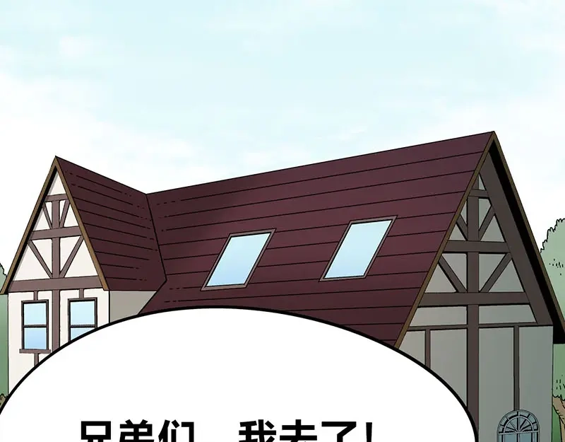 《欢迎来到兽耳庄》第9话 我是偶像宅，那又怎么了 第112页
