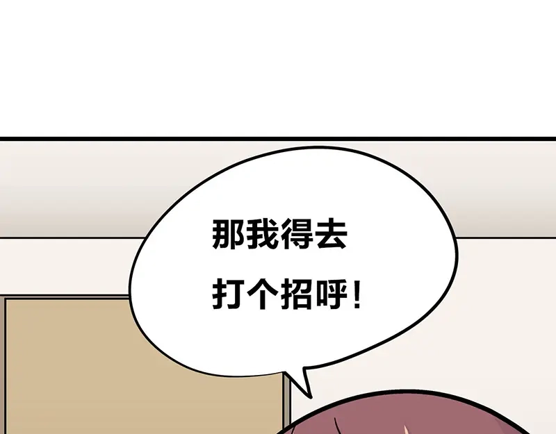 《欢迎来到兽耳庄》第9话 我是偶像宅，那又怎么了 第32页