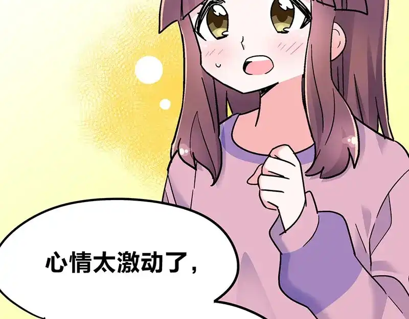 《欢迎来到兽耳庄》第9话 我是偶像宅，那又怎么了 第72页