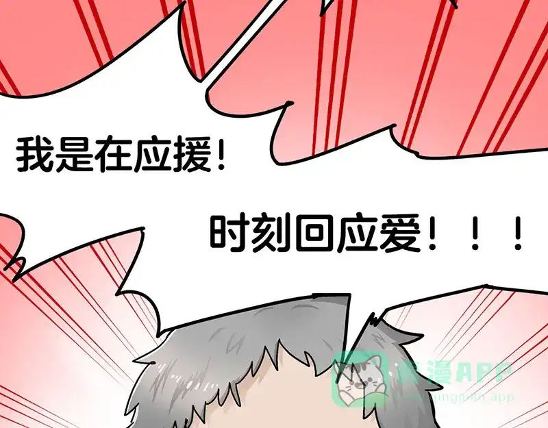 《欢迎来到兽耳庄》第9话 我是偶像宅，那又怎么了 第56页