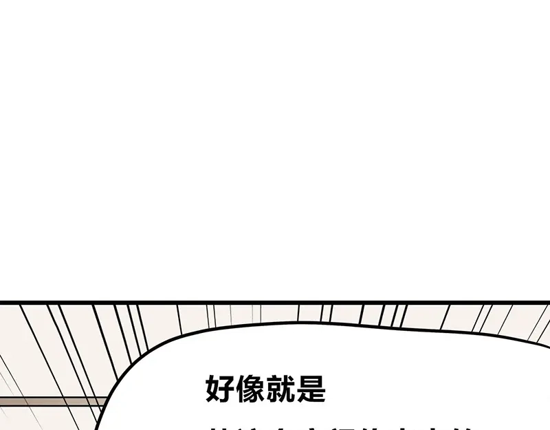 《欢迎来到兽耳庄》第9话 我是偶像宅，那又怎么了 第18页