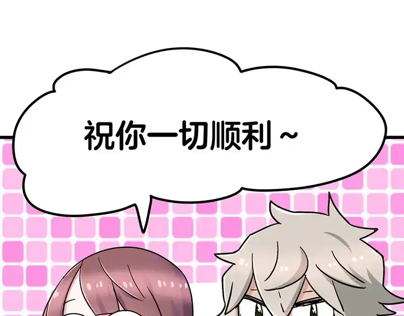 《欢迎来到兽耳庄》第9话 我是偶像宅，那又怎么了 第117页