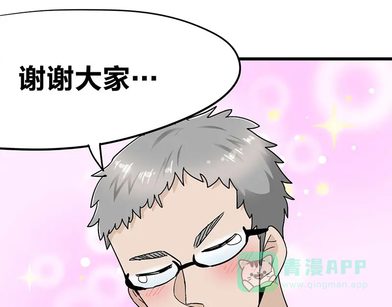 《欢迎来到兽耳庄》第9话 我是偶像宅，那又怎么了 第106页