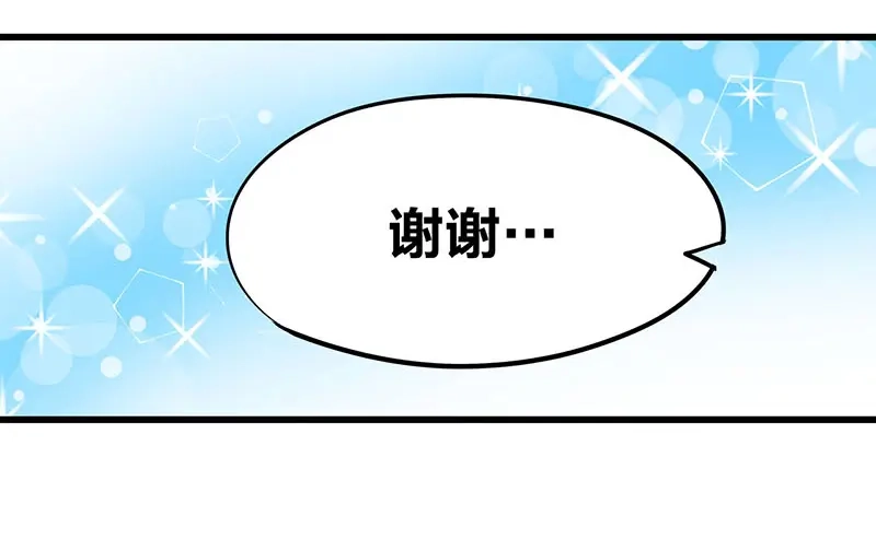 《欢迎来到兽耳庄》第9话 我是偶像宅，那又怎么了 第105页