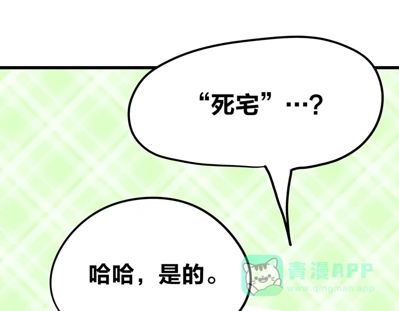 《欢迎来到兽耳庄》第9话 我是偶像宅，那又怎么了 第26页