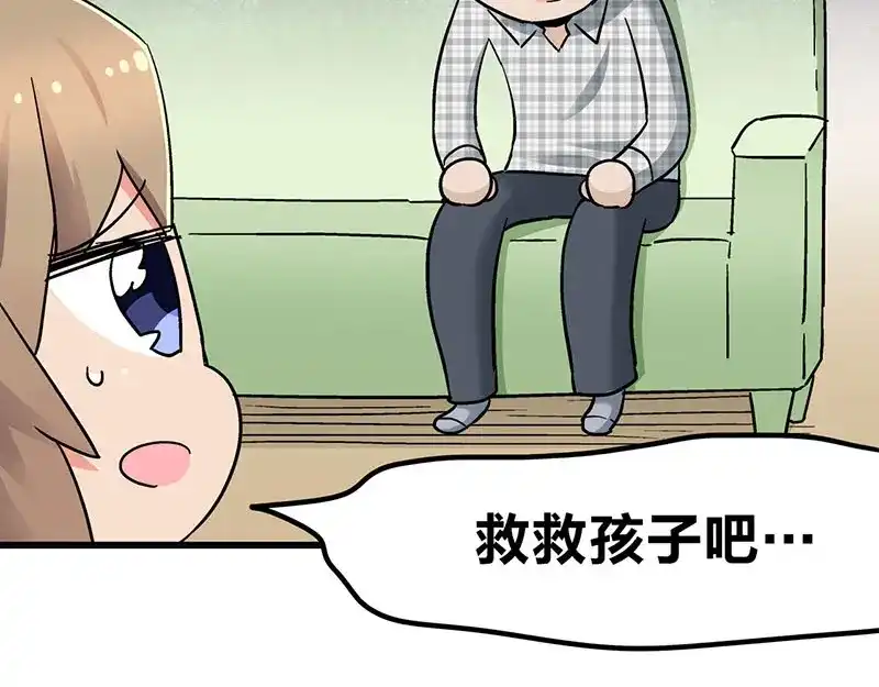 《欢迎来到兽耳庄》第9话 我是偶像宅，那又怎么了 第85页