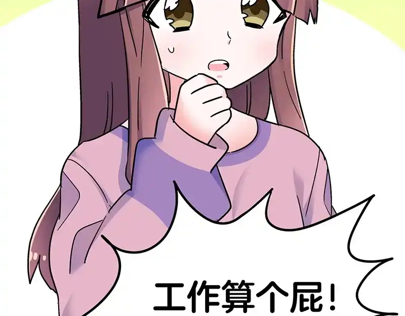 《欢迎来到兽耳庄》第9话 我是偶像宅，那又怎么了 第54页