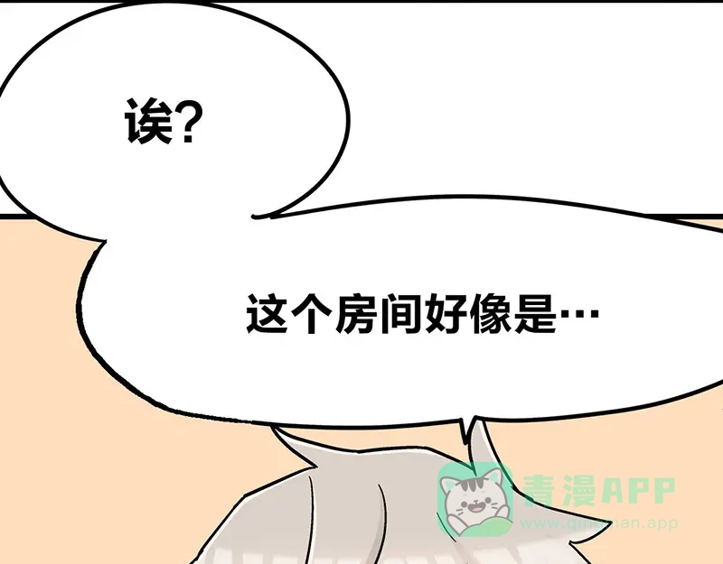 《欢迎来到兽耳庄》第9话 我是偶像宅，那又怎么了 第21页
