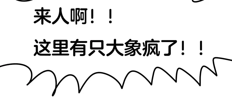 《欢迎来到兽耳庄》第9话 我是偶像宅，那又怎么了 第43页