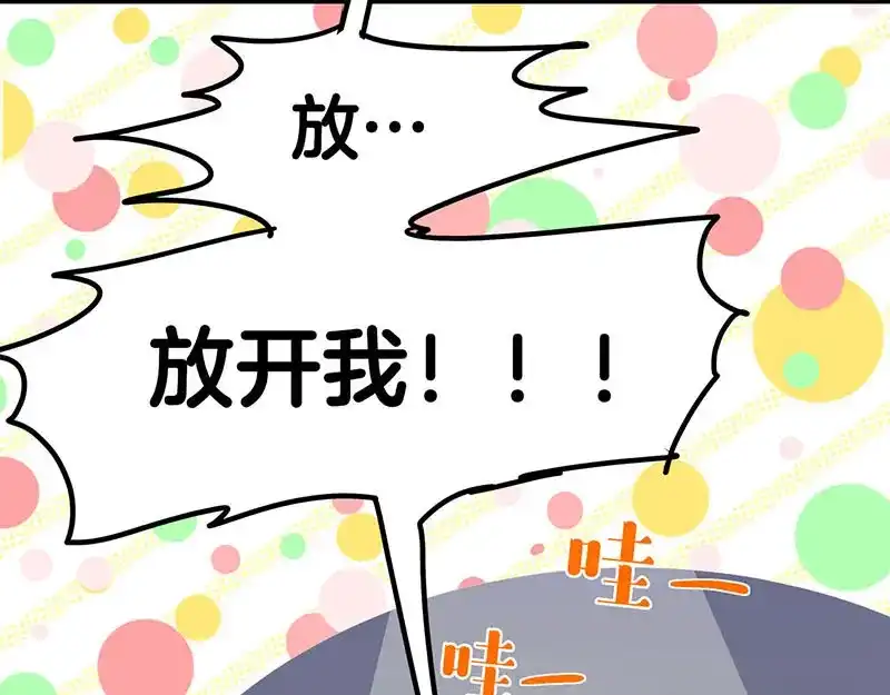 《欢迎来到兽耳庄》第9话 我是偶像宅，那又怎么了 第139页