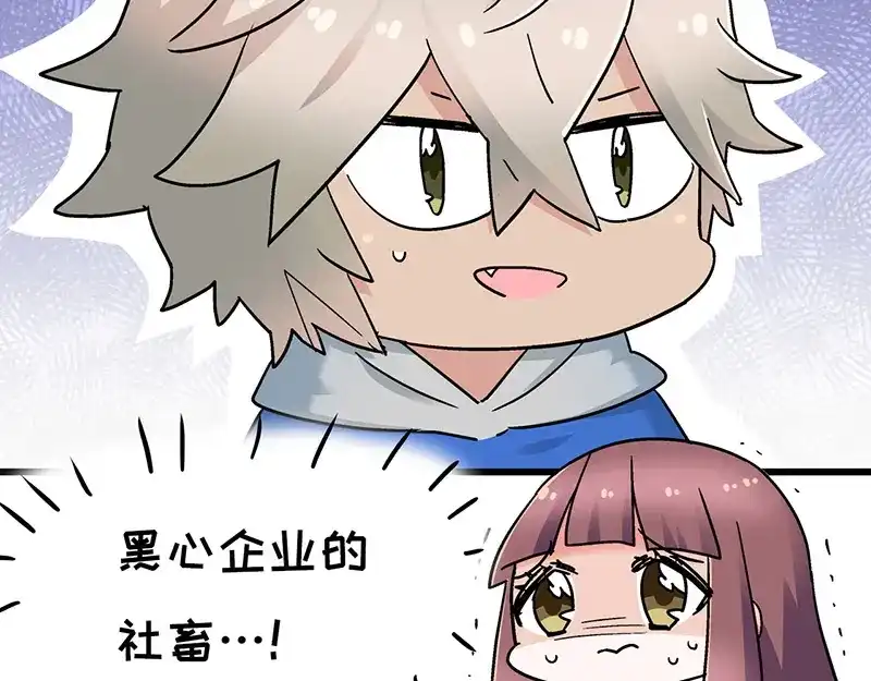 《欢迎来到兽耳庄》第9话 我是偶像宅，那又怎么了 第30页