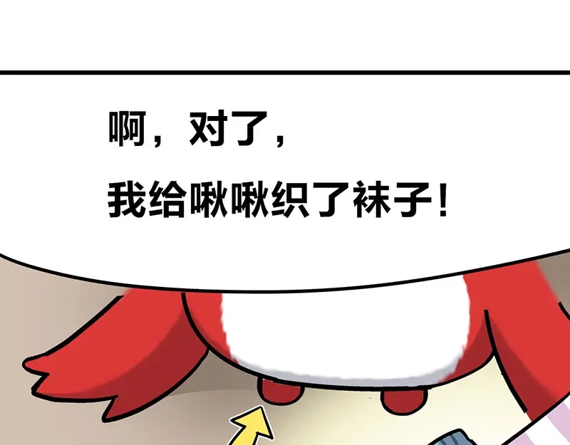 《欢迎来到兽耳庄》四格3 和啾啾一起玩耍 第14页