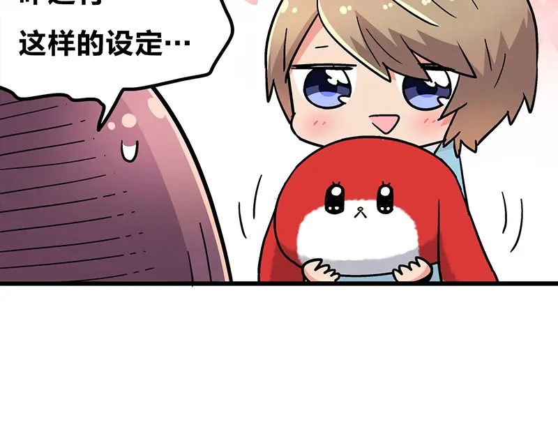 《欢迎来到兽耳庄》四格3 和啾啾一起玩耍 第8页