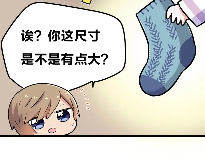 《欢迎来到兽耳庄》四格3 和啾啾一起玩耍 第15页