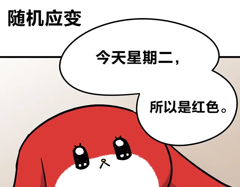 《欢迎来到兽耳庄》四格3 和啾啾一起玩耍 第10页