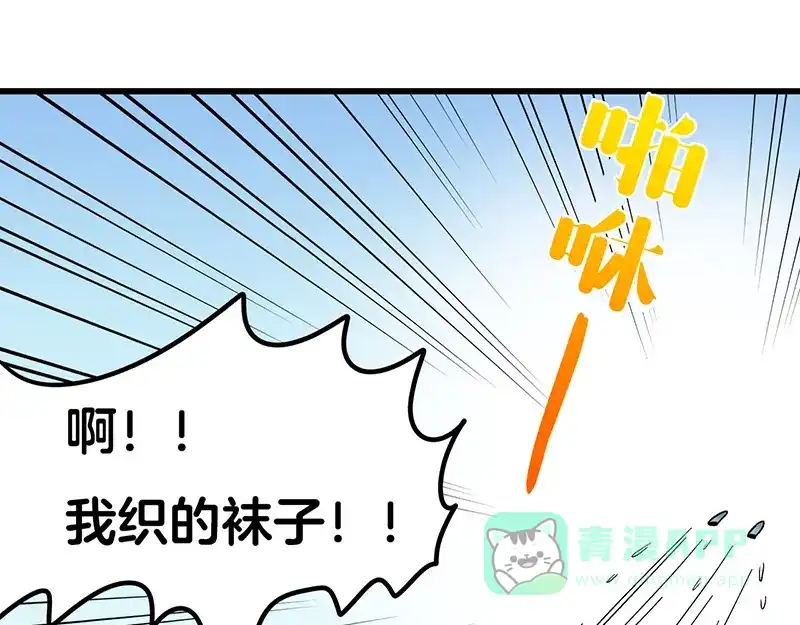 《欢迎来到兽耳庄》四格3 和啾啾一起玩耍 第26页