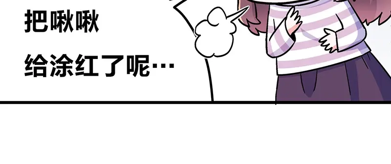 《欢迎来到兽耳庄》四格3 和啾啾一起玩耍 第13页