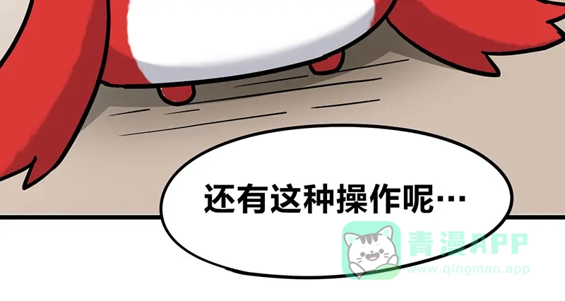 《欢迎来到兽耳庄》四格3 和啾啾一起玩耍 第11页
