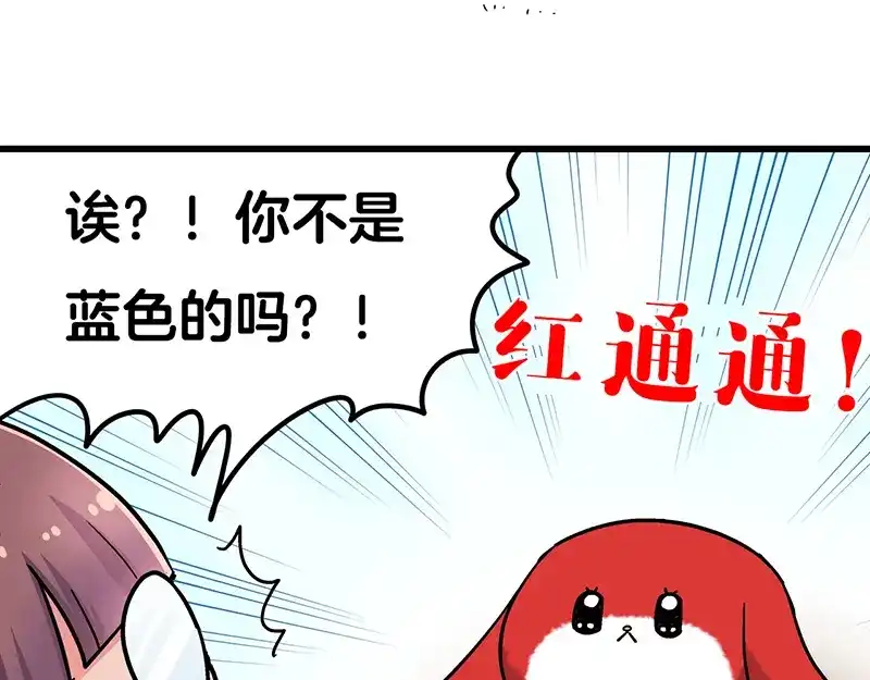 《欢迎来到兽耳庄》四格3 和啾啾一起玩耍 第5页