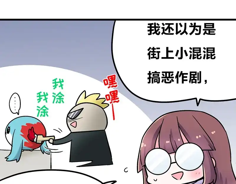 《欢迎来到兽耳庄》四格3 和啾啾一起玩耍 第12页