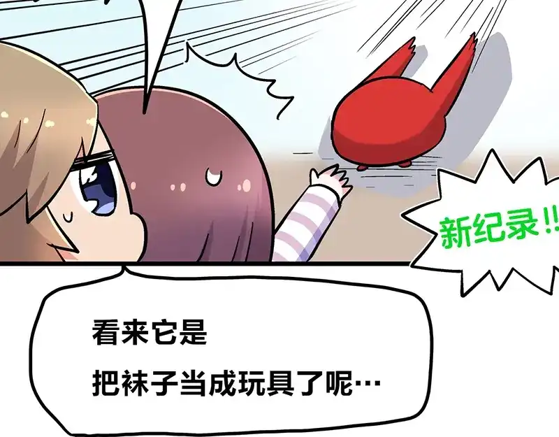 《欢迎来到兽耳庄》四格3 和啾啾一起玩耍 第27页